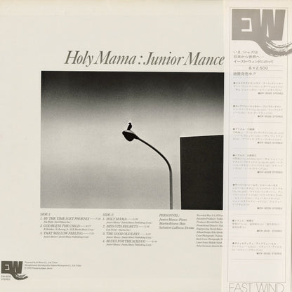 Junior Mance / ジュニア・マンス / Holy Mama (EW-8036)