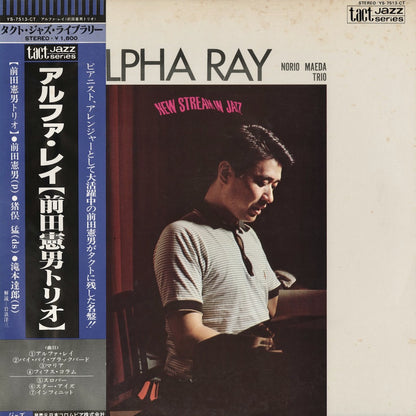 Norio Maeda Trio / 前田憲男トリオ / Alpha Ray  (YS-7513-CT)