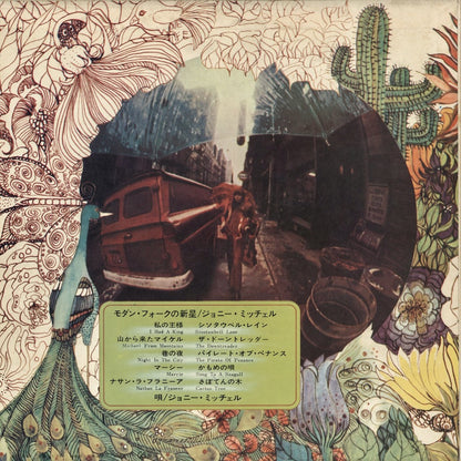 Joni Mitchell - Song To A Seagull (SJET-8061) LP 1968 JPN Reprise｜中古LP