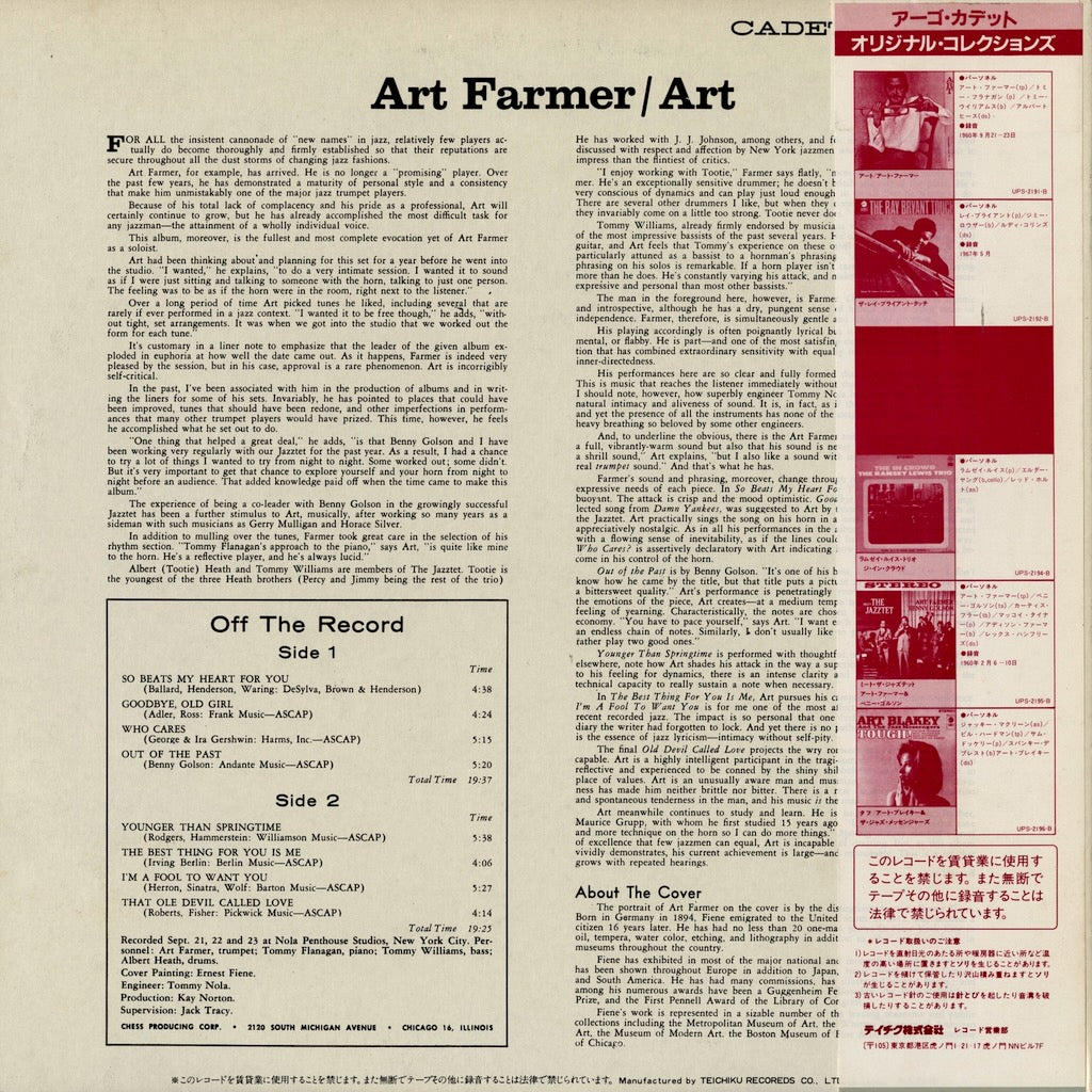 Art Farmer / アート・ファーマー / Art (UPS-2191)