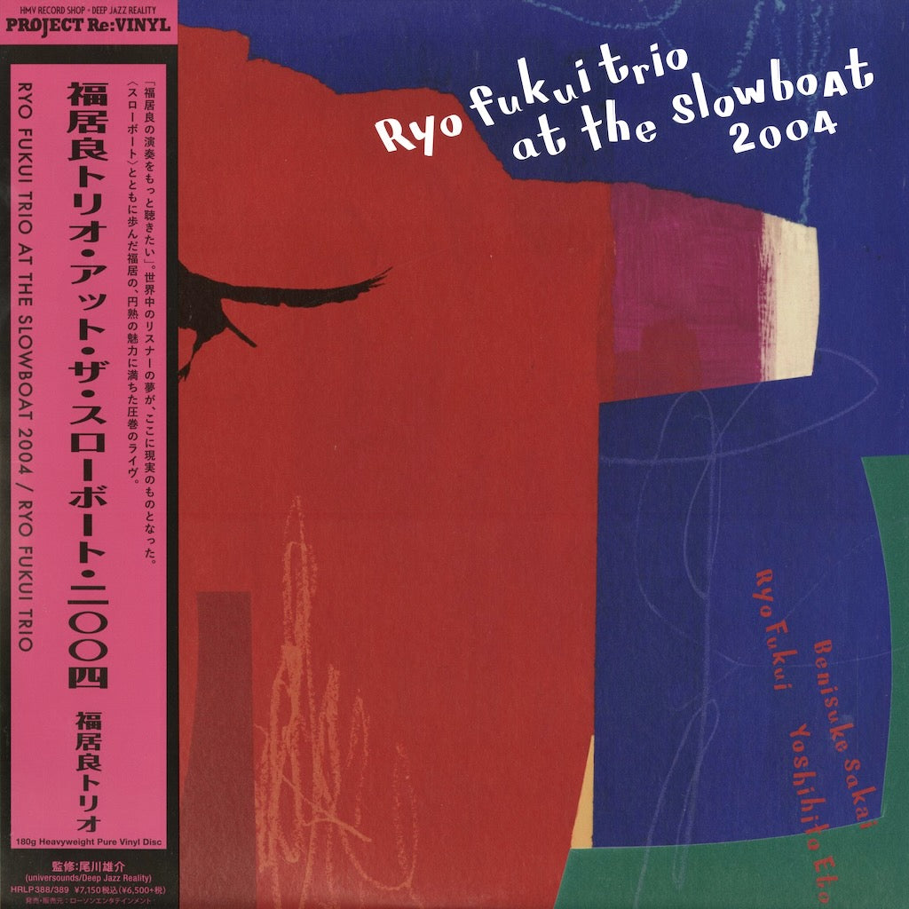 Ryo Fukui 福居良 - At The Slowboat 2004 (HRLP388/389) 2026 JPN Project Re:Vinyl｜新品2LP
