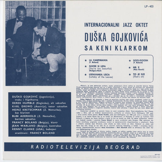 Dusko Goykovich, Kenny Clarke / ダスコ・ゴイコヴィッチ, ケニー・クラーク / Internacionalni Jazz Oktet Duška Gojkovića Sa Keni Klarkom -10 (NLP1021)