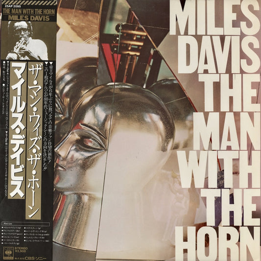 Miles Davis / マイルス・デイヴィス / The Man With The Horn (25AP 2095)