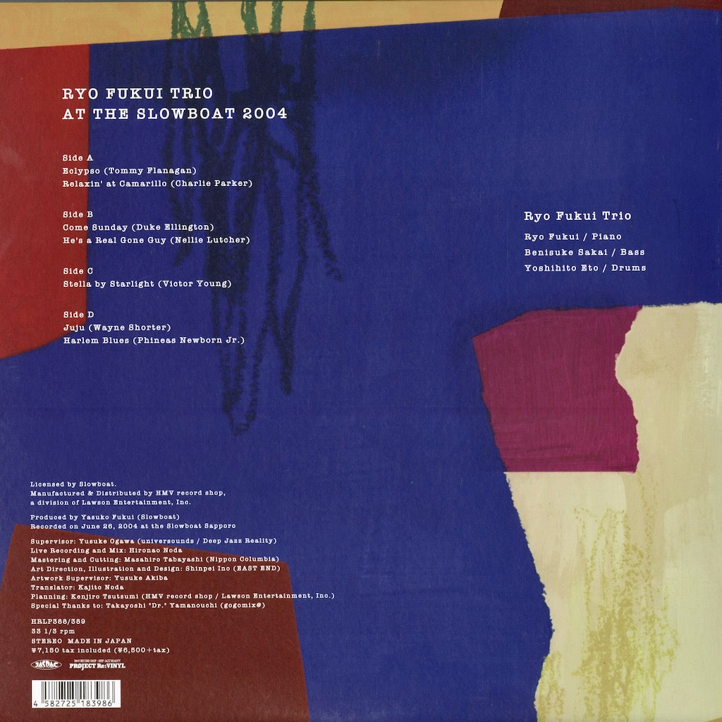 Ryo Fukui 福居良 - At The Slowboat 2004 (HRLP388/389) 2026 JPN Project Re:Vinyl｜新品2LP back