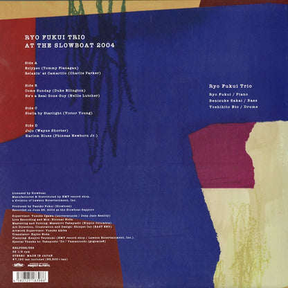 Ryo Fukui 福居良 - At The Slowboat 2004 (HRLP388/389) 2026 JPN Project Re:Vinyl｜新品2LP back