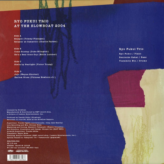 Ryo Fukui 福居良 - At The Slowboat 2004 (HRLP388/389) 2026 JPN Project Re:Vinyl｜新品2LP back