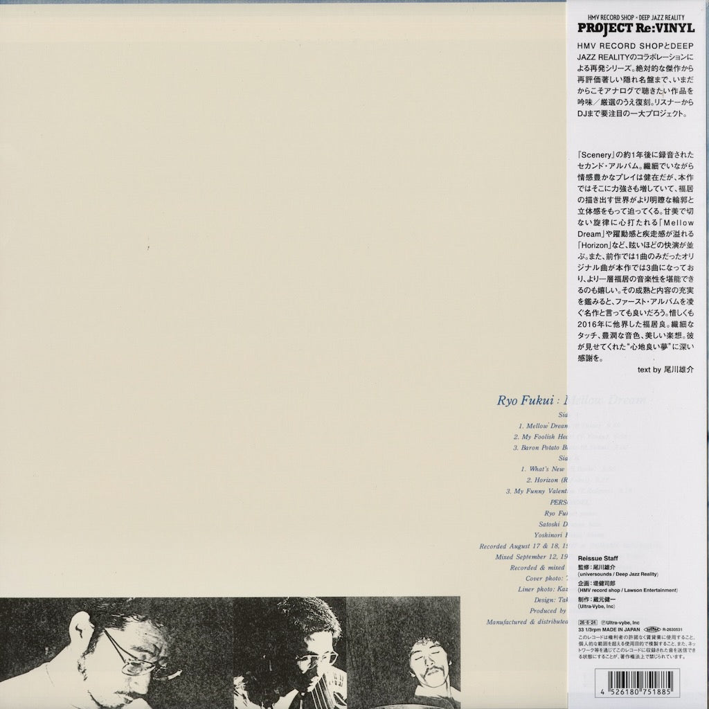 福居良 Ryo Fukui - Mellow Dream (SOLID1039) 2026 JPN Project Re:Vinyl｜新品LP back