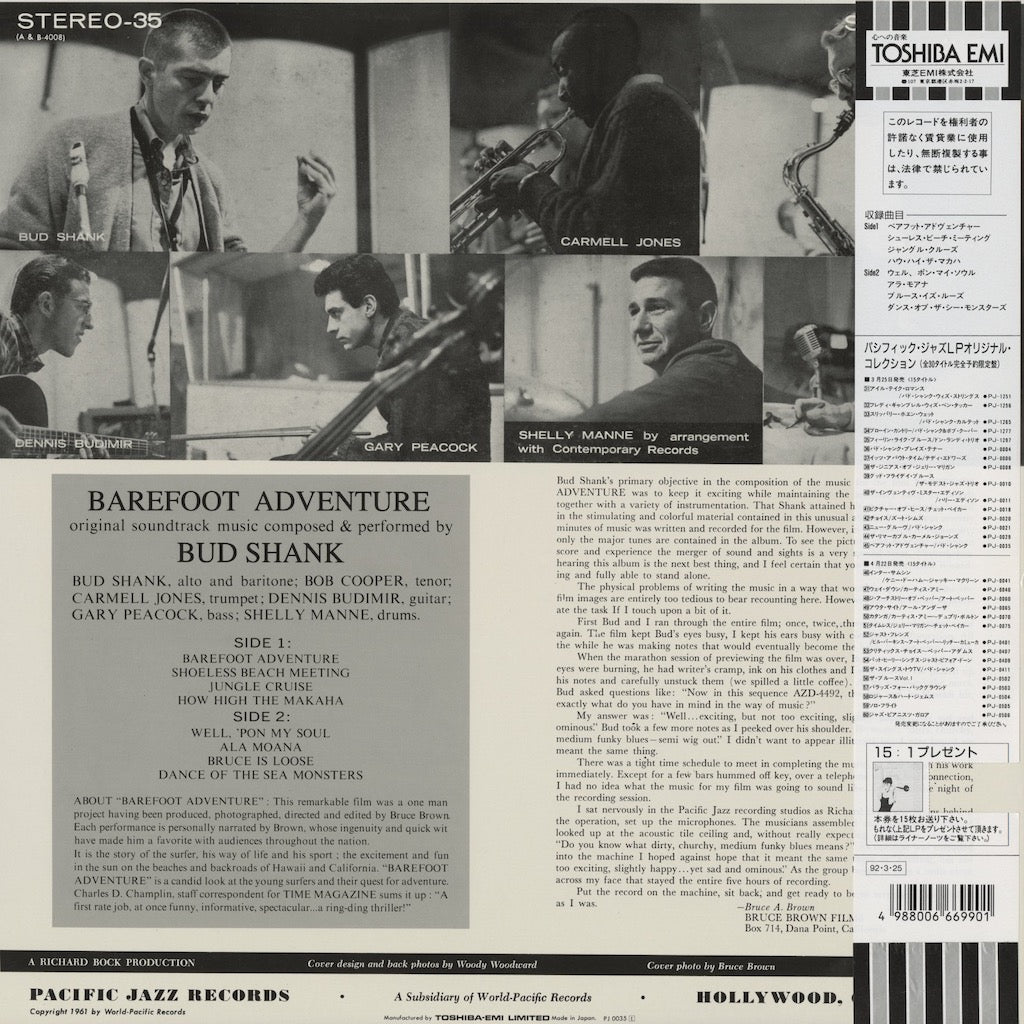 Bud Shank / バド・シャンク / Barefoot Adventure (PJ-0035)