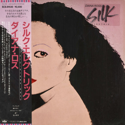 Diana Ross / Silk Electric  (ECS-81530)