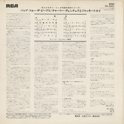 Charlie Ventura / チャーリー・ヴェンチュラ / It's All Bop To Me (RA-5401)