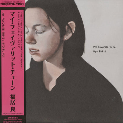 Ryo Fukui 福居良 - My Favorite Tune (HRLP385) 2026 JPN Project Re:Vinyl｜新品LP