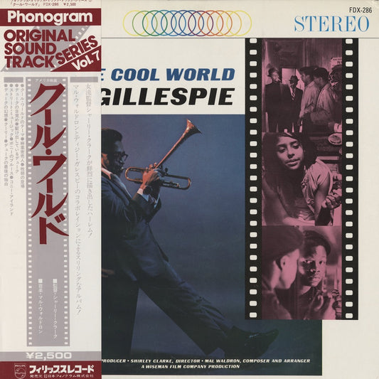 Dizzy Gillespie / ディジー・ガレスピー / The Cool World(O.S.T.) (FDX-286)