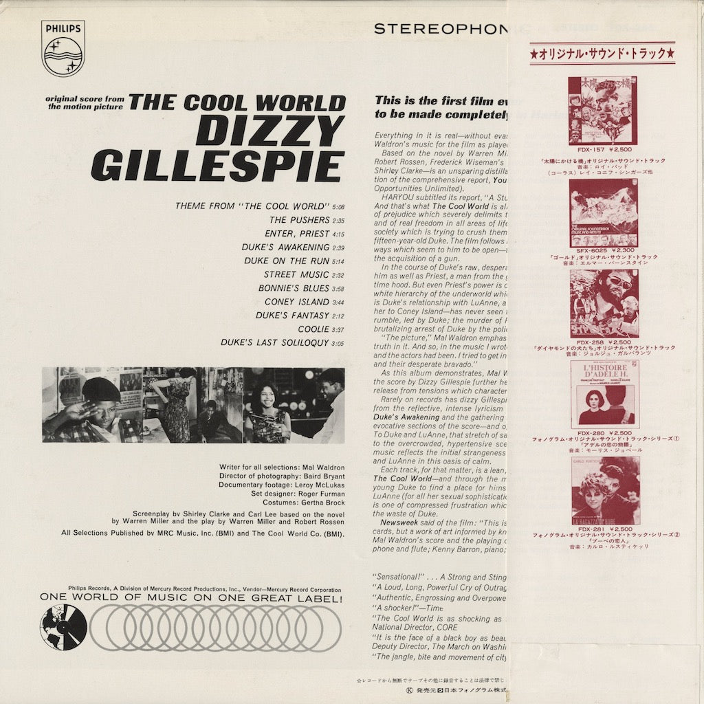 Dizzy Gillespie / ディジー・ガレスピー / The Cool World(O.S.T.) (FDX-286)