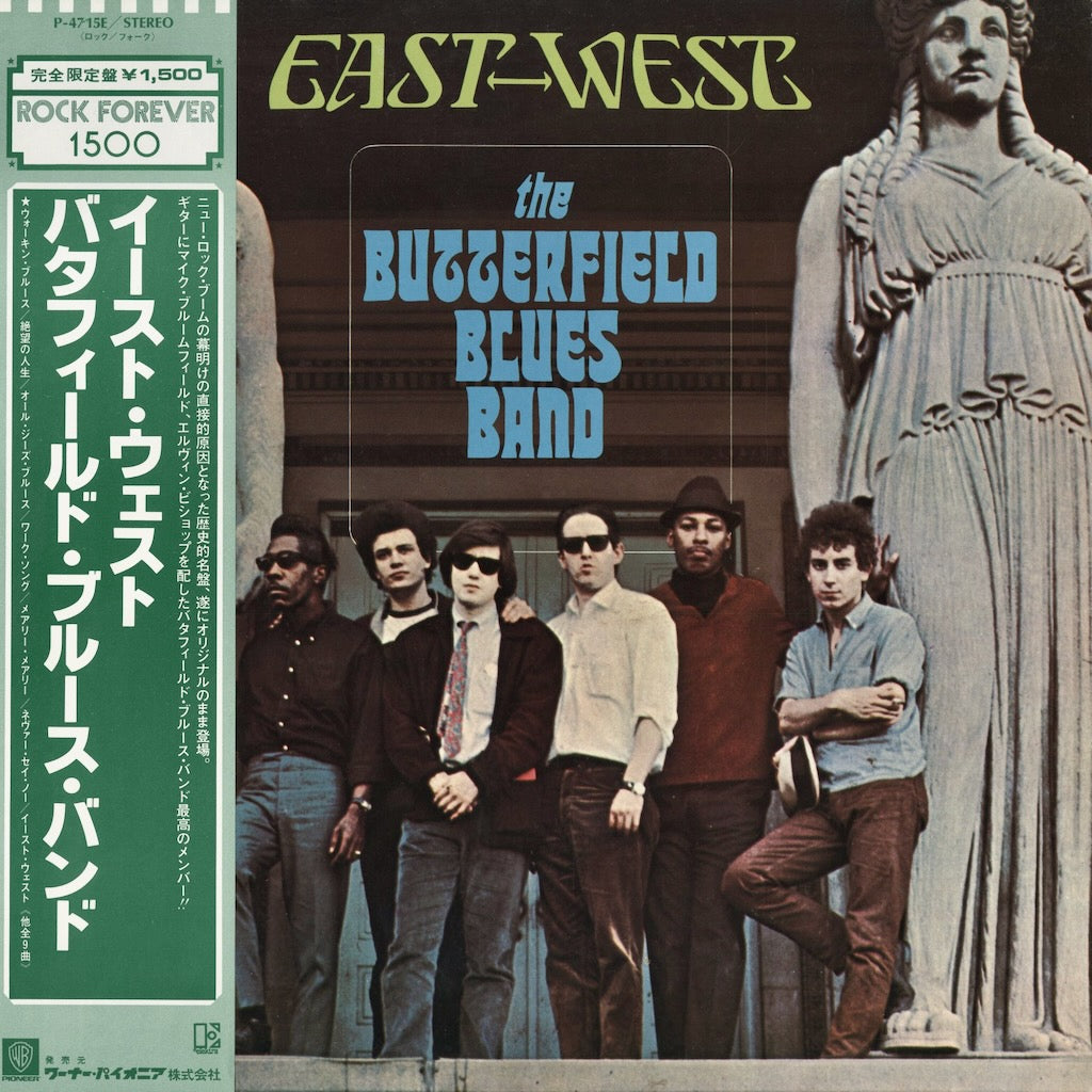The Paul Butterfield Blues Band - East-West (P-4715E) 1981 JPN Elektra｜中古LP