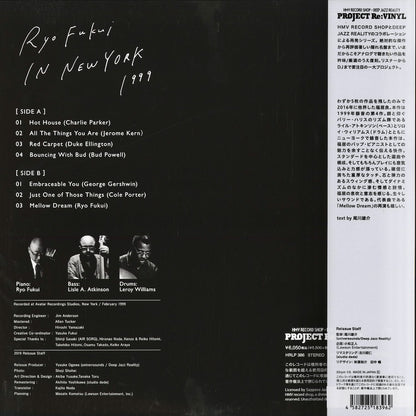 Ryo Fukui 福居良 - In New York 1999 (HRLP 386) 2026 JPN Project Re:Vinyl｜新品LP back
