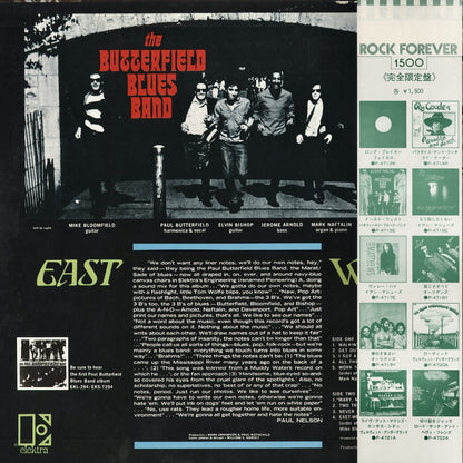 The Paul Butterfield Blues Band - East-West (P-4715E) 1981 JPN Elektra｜中古LP
