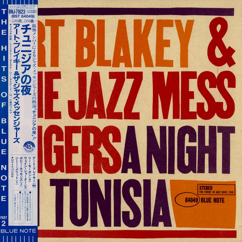 Art Blakey / アート・ブレイキー＆ジャズ・メッセンジャーズ / A Night In Tunisia (BNJ-71023)