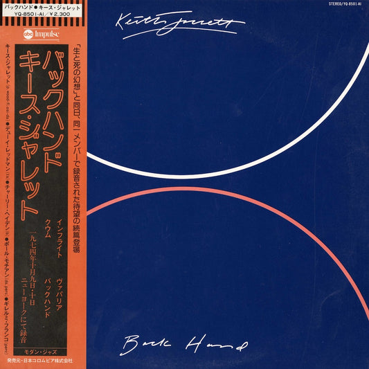 Keith Jarrett / キース・ジャレット / Backhand  (YQ-8501-AI)