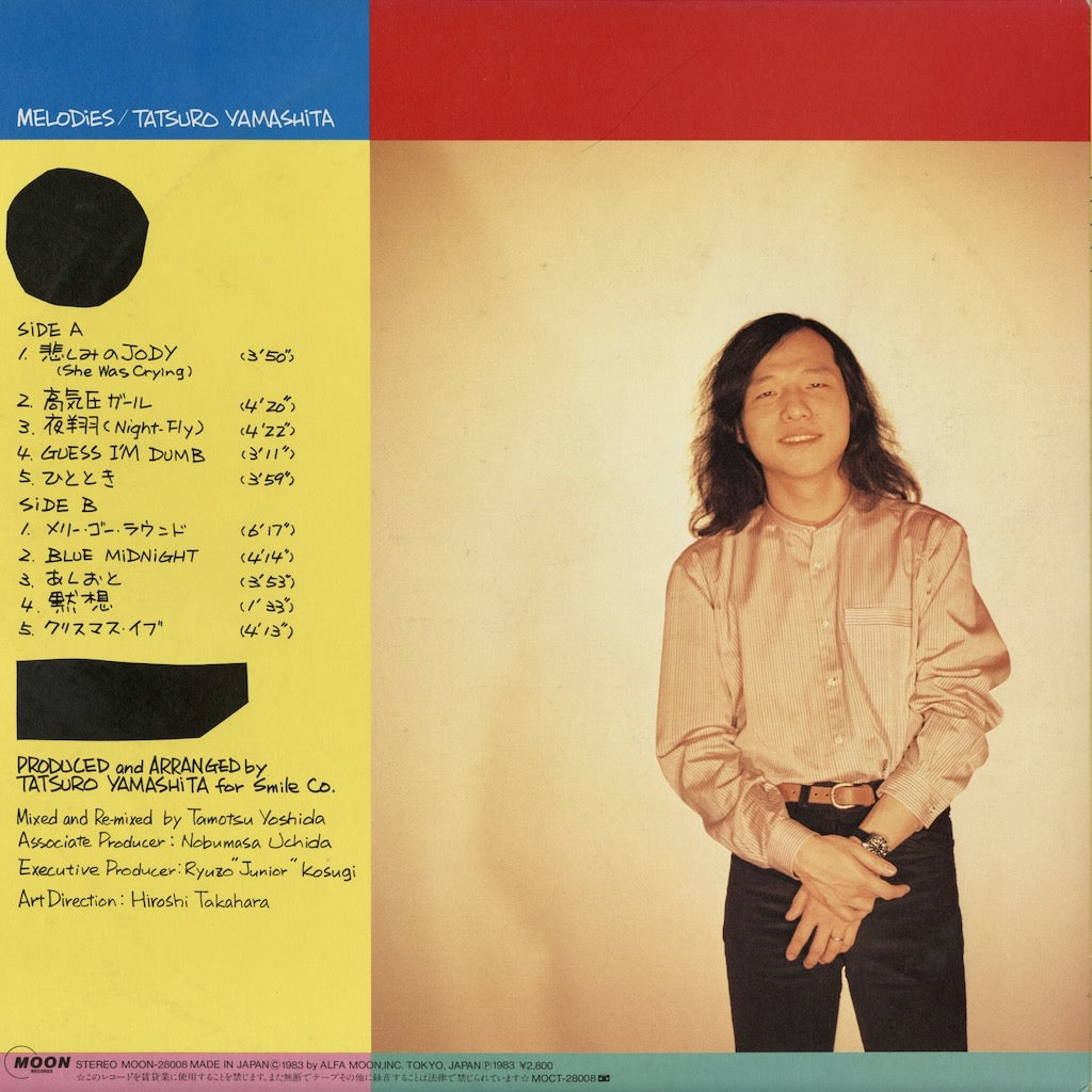 山下達郎 メロディーズ MOON-28008 | レコード買取