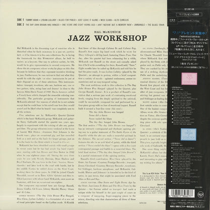 Hal McKusick / ハル・マクシック / Jazz Workshop (BVJJ-2922)