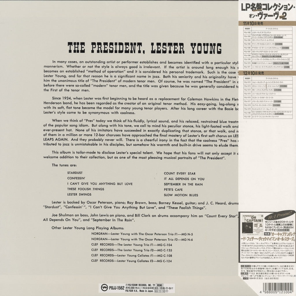 Lester Young / レスター・ヤング / The President (POJJ-1562)