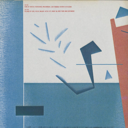 Mikio Masuda / 益田幹夫 / Chi Chi (VIH-28102)