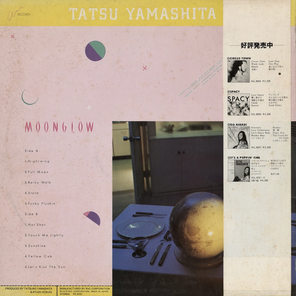 山下 達郎 Tatsuro Yamashita / ムーングロウ Moonglow (LP