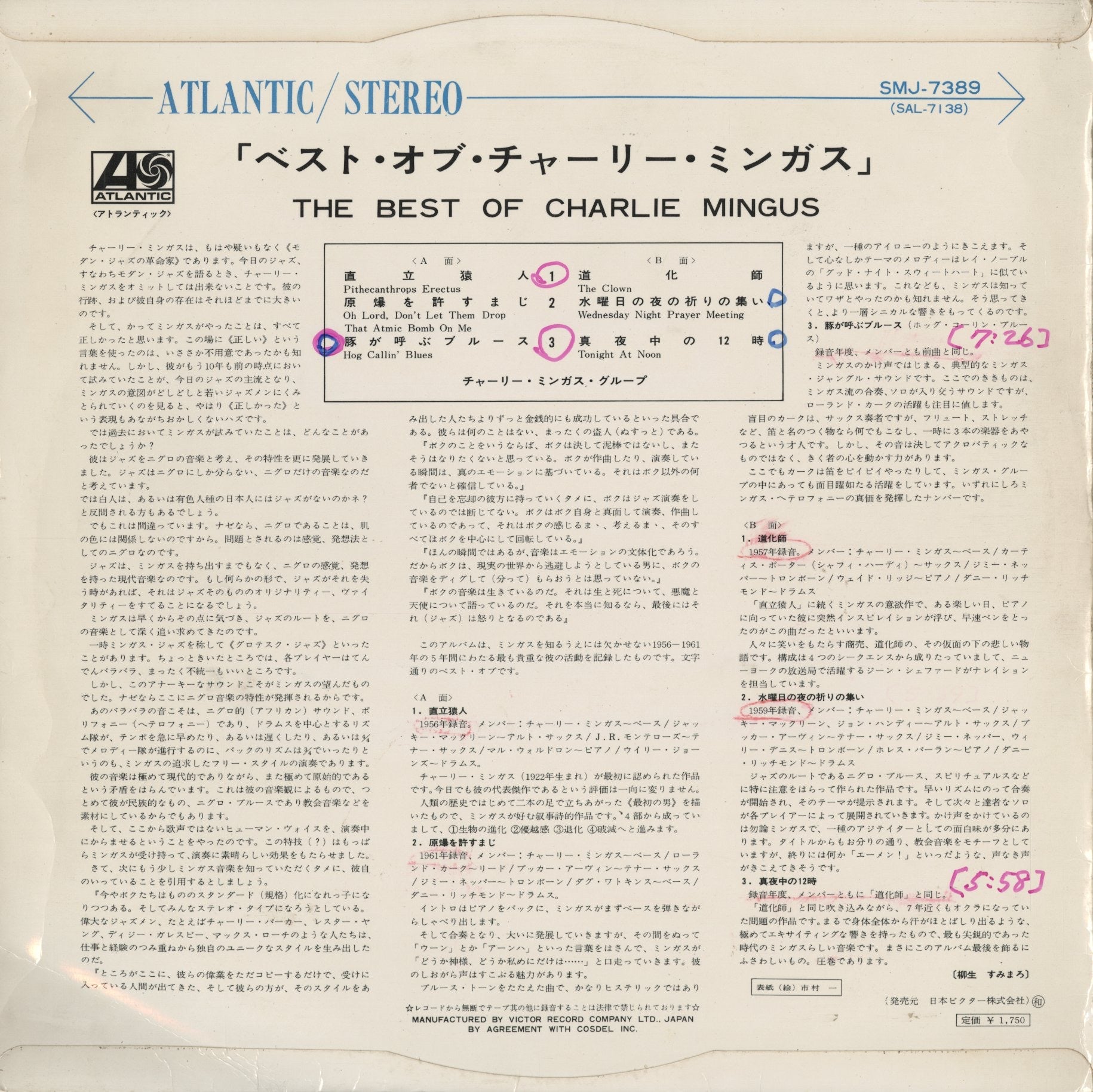 チャールズ・ミンガス / Charlie Mingus『The Best Of Charlie Mingus