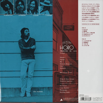 Chu Kosaka - ほうろう (MHJL 485) Alfa Sony Music Labels 小坂忠 back