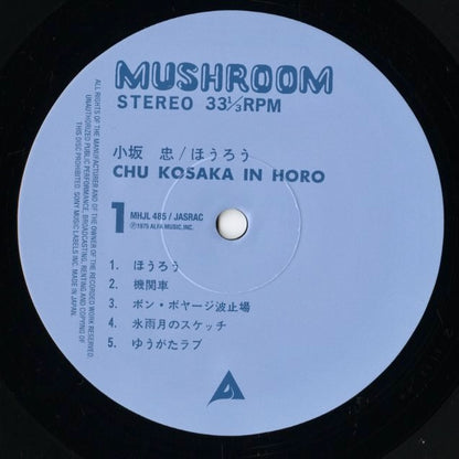 Chu Kosaka - ほうろう (MHJL 485) Alfa Sony Music Labels 小坂忠 label