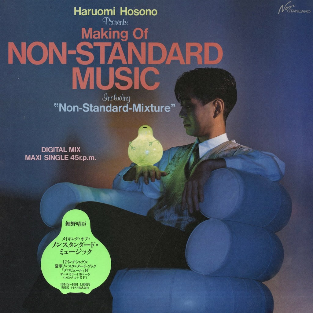 Haruomi Hosono「Making Of Non-Standard Music」
Non Standard 16NS-1001
1984年 日本盤 12インチ エレクトロニック LP レコード
