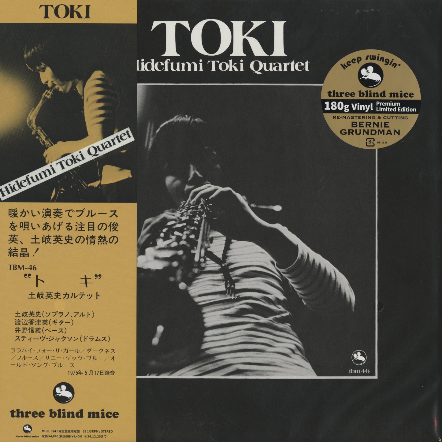 Hidefumi Toki Quartet / Toki (MHJL 324) Three Blind Mice　土岐英史