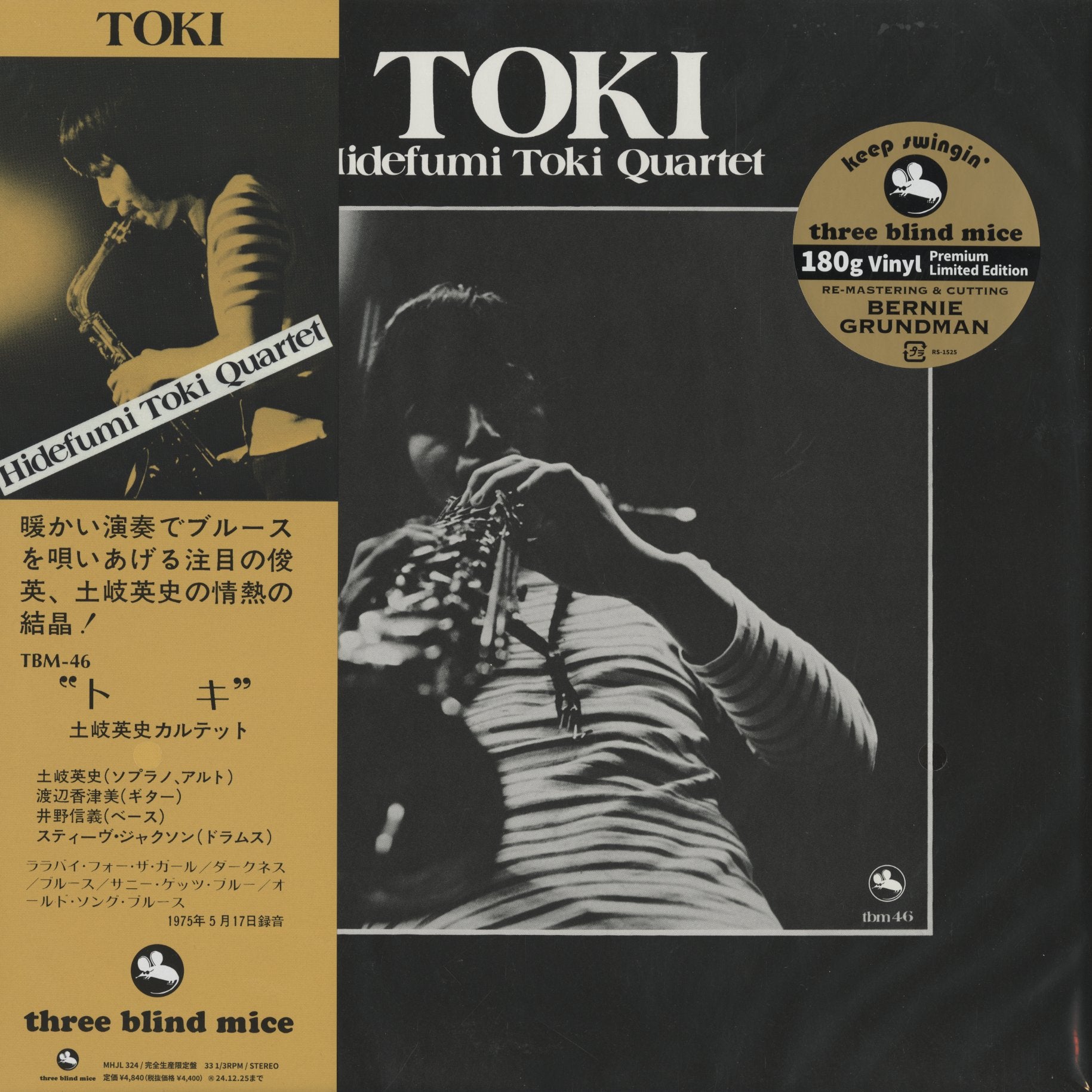 Hidefumi Toki Quartet / Toki (MHJL 324) Three Blind Mice　土岐英史