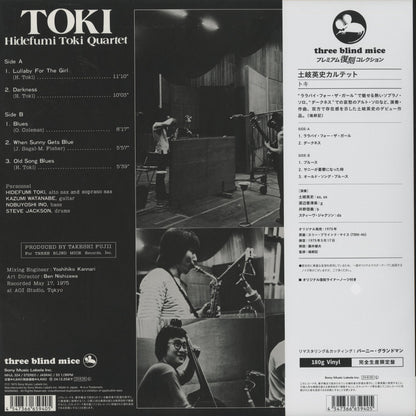Hidefumi Toki Quartet / Toki (MHJL 324) Three Blind Mice　土岐英史 back