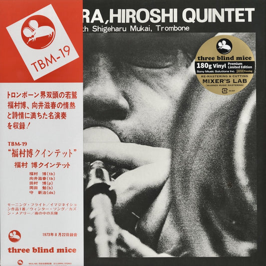 Hiroshi Fukumura Quintet – Fukumura, Hiroshi Quintet (MHJL 486) LP 2026 JPN Three Blind Mice / Sony Music Labels｜新品LP 福村博