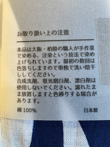 VOX MUSIC 手ぬぐい - 25 ANNIVERSARY