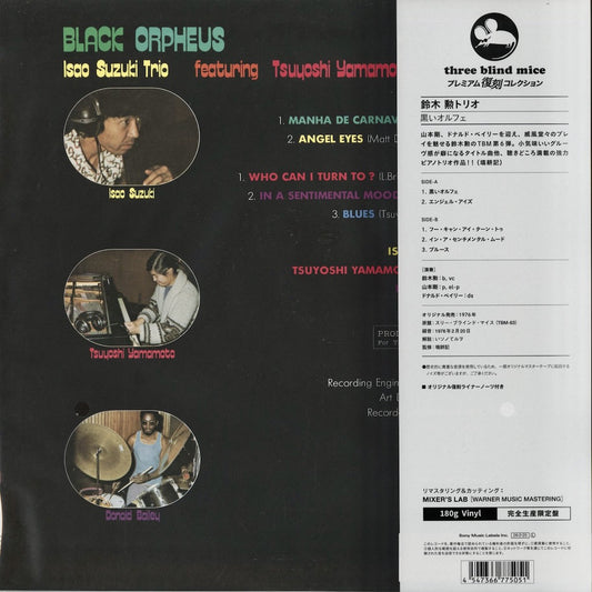 Isao Suzuki Trio – Black Orpheus (MHJL 358) LP 2026 JPN Three Blind Mice / Sony Music Labels｜新品LP back