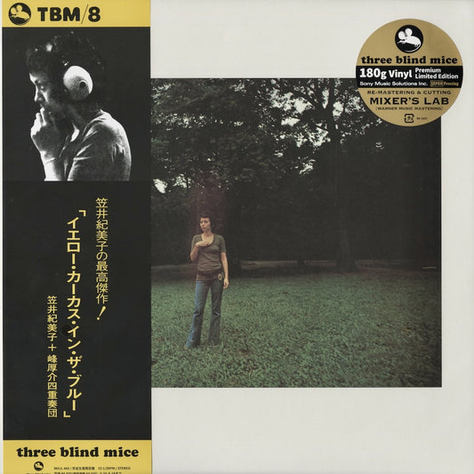 Kimiko Kasai With The Kosuke Mine Quartet – Yellow Carcass In The Blue (MHJL 488) LP 2026 JPN Three Blind Mice / Sony Music Labels｜新品LP 笠井紀美子　峰厚介
