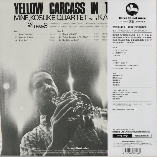 Kimiko Kasai With The Kosuke Mine Quartet – Yellow Carcass In The Blue (MHJL 488) LP 2026 JPN Three Blind Mice / Sony Music Labels｜新品LP 笠井紀美子　峰厚介 back