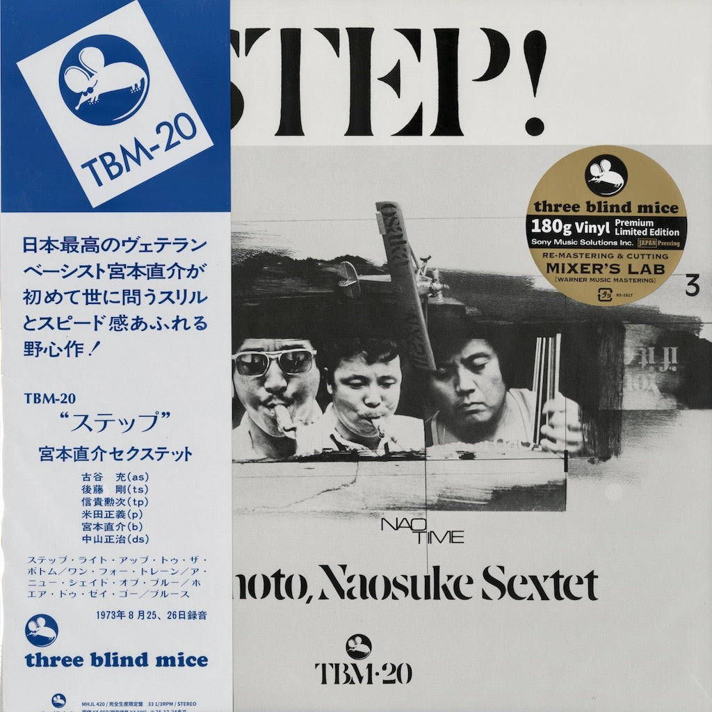 Miyamoto Naosuke / Step! (MHJL-420) three blind mice 宮本直介 LP