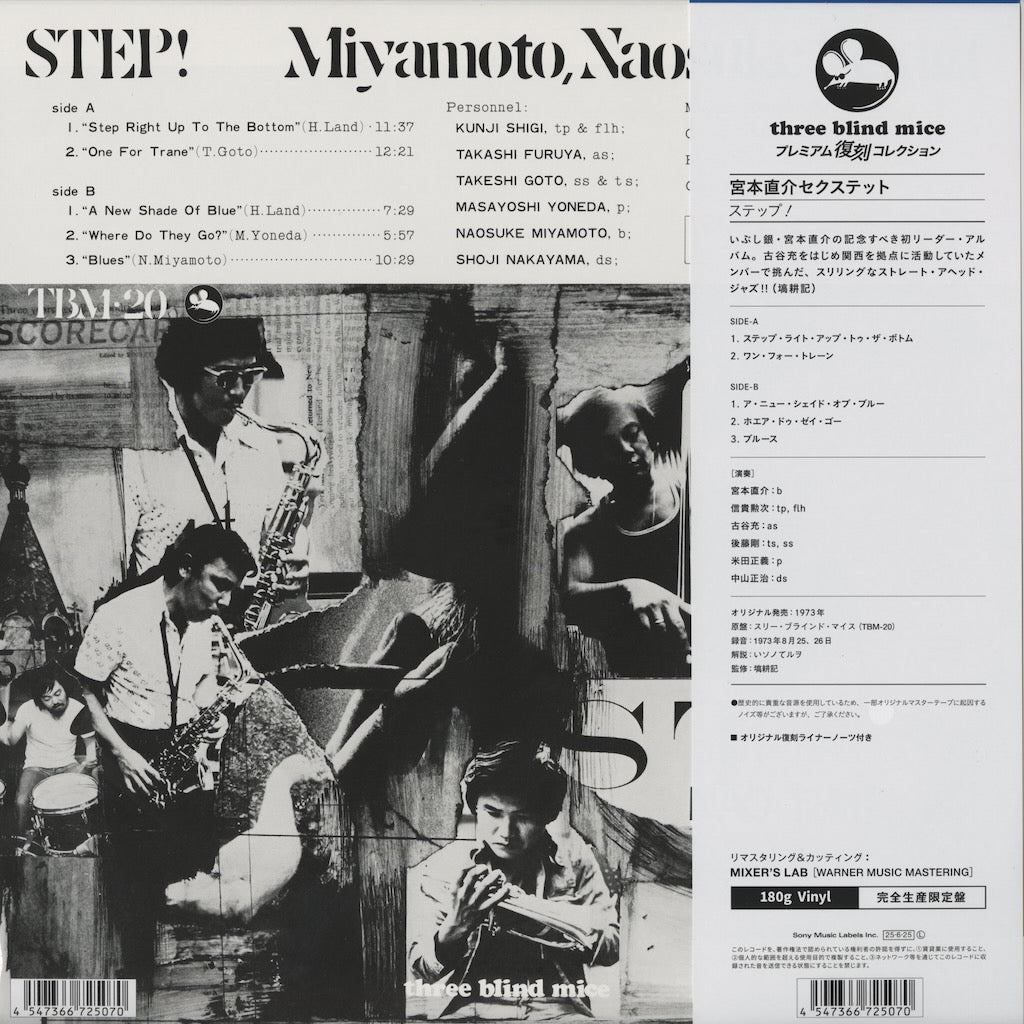 Miyamoto Naosuke / Step! (MHJL-420) three blind mice 宮本直介 LP back