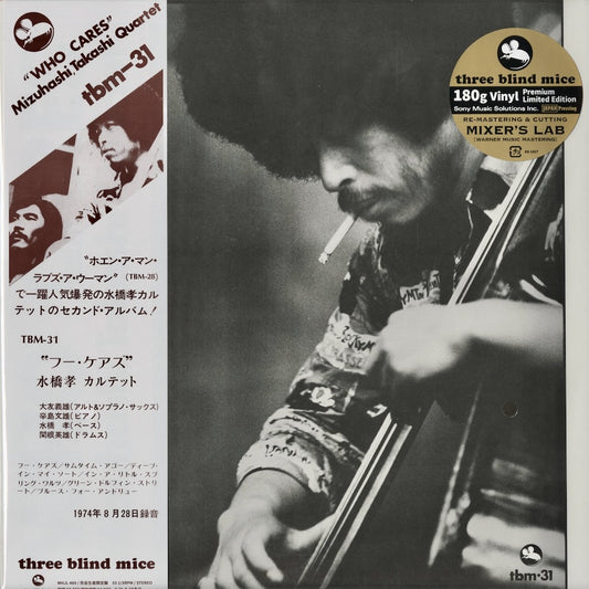 Takashi Mizuhashi – Whos Cares (MHJL 489) LP 2026 JPN Three Blind Mice / Sony Music Labels｜新品LP 水橋孝