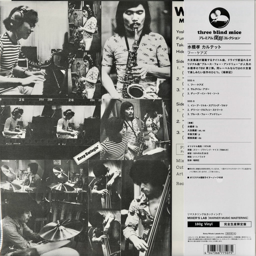 Takashi Mizuhashi – Whos Cares (MHJL 489) LP 2026 JPN Three Blind