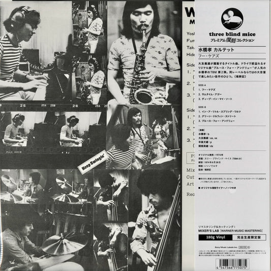 Takashi Mizuhashi – Whos Cares (MHJL 489) LP 2026 JPN Three Blind Mice / Sony Music Labels｜新品LP 水橋孝 back