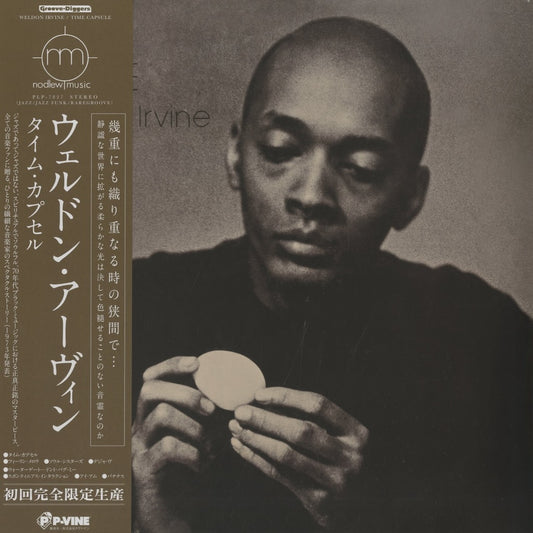 Weldon Irvine『Time Capsule』2023年JPN P-VineリイシューLP（PLP-7827）ウェルドン・アーヴィン名盤 Nodlew