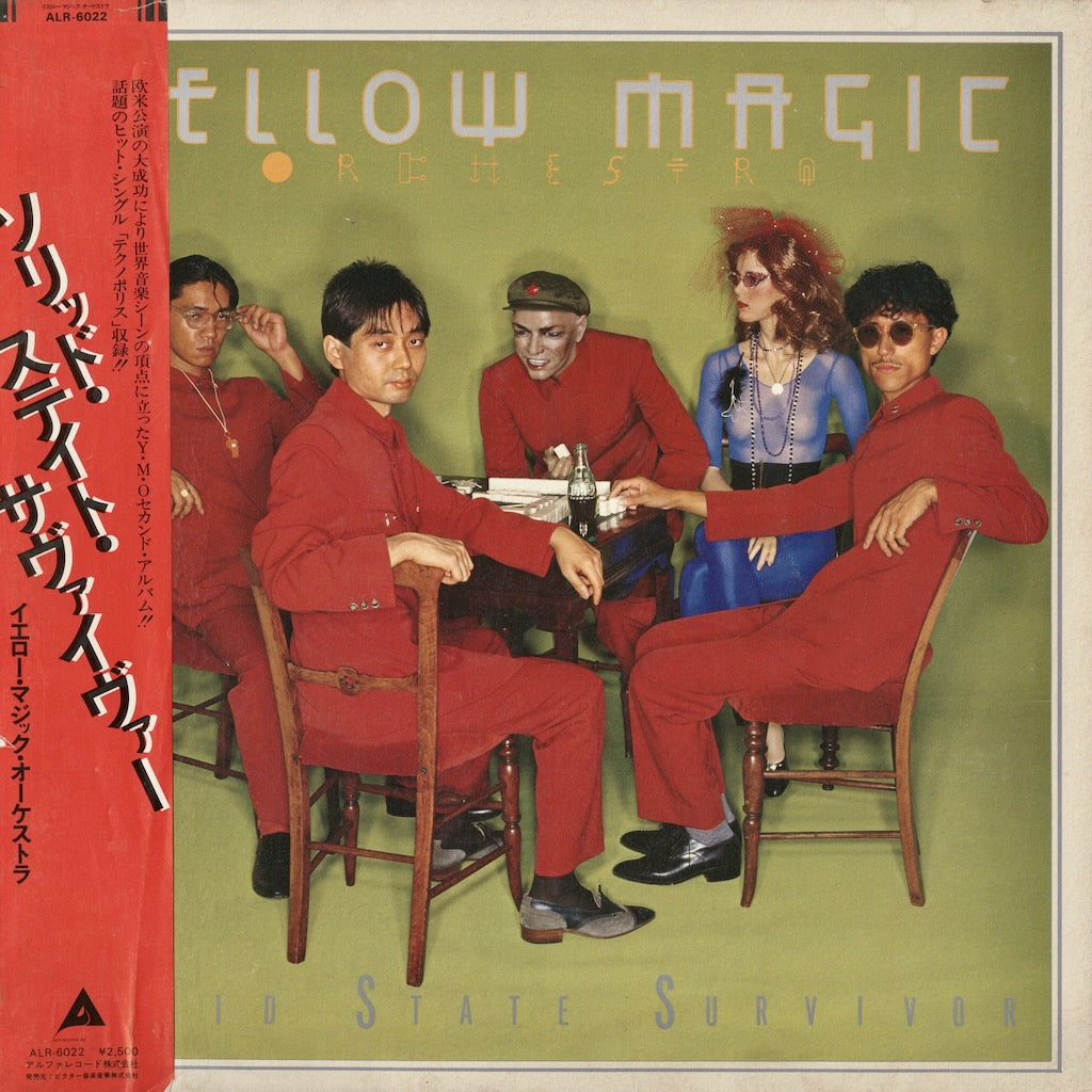 Yellow Magic Orchestra「Solid State Survivor」
Alfa Records ALR-6022
1979年 日本盤 イエロー・ヴァイナル LP レコード
