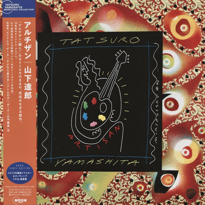 Tatsuro Yamashita / 山下達郎 / Artisan (WPJL10262) - 2025 Vinyl Edition
