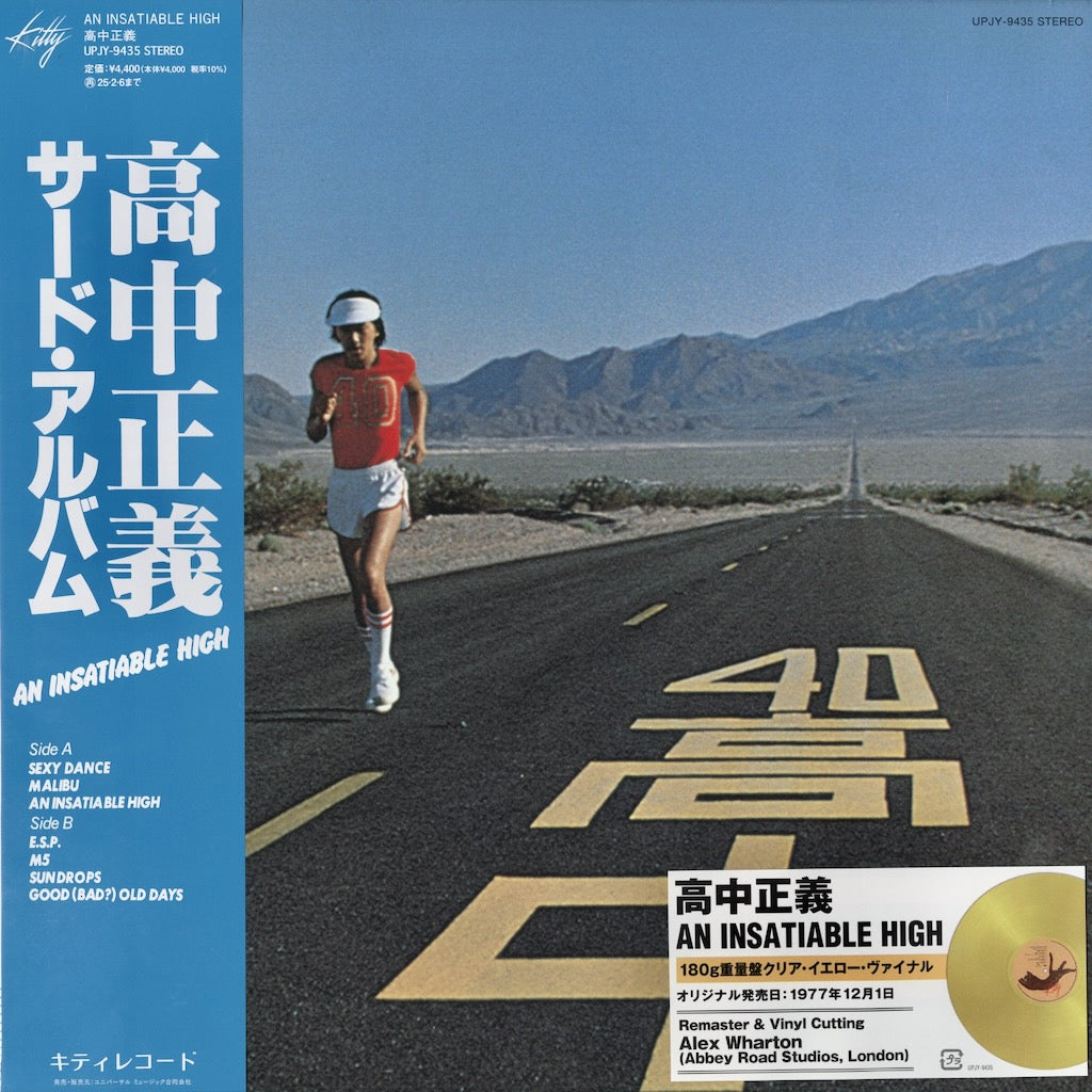 Masayoshi Takanaka / 高中正義 / An Insatiable High (UPJY-9435) 2025プレス・180g重量盤