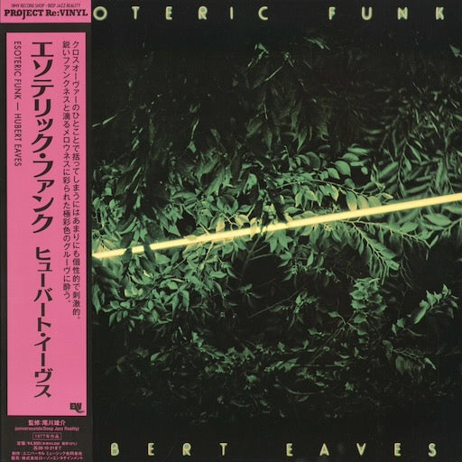 Hubert Eaves - Esoteric Funk (PROZ-7921) LP 2026 JPN East Wind - Project Re:Vinyl｜新品LP