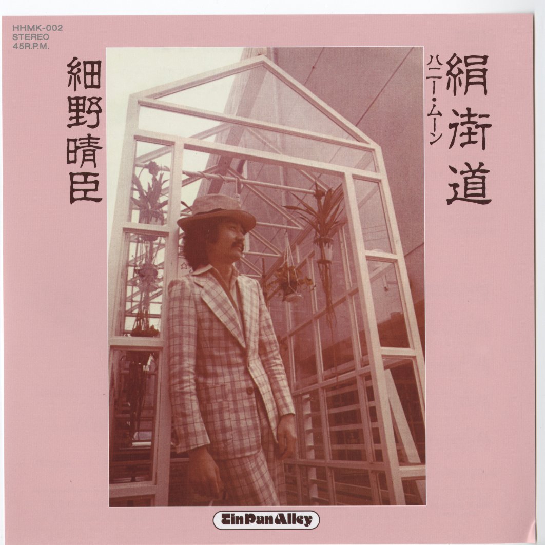 Haruomi Hosono - 絹街道 / ハニー・ムーン (HHMK-002) 2026 JPN Kakubarhythm｜新品7inch